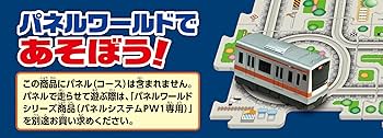 世界2番目発売・増田屋 ラジオコントロールカー Amazon | 増田屋コーポレーション パネルワールド 走る!新幹線